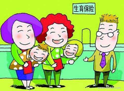 职工生育保险报销流程 第1张 职工生育保险报销流程 第1张